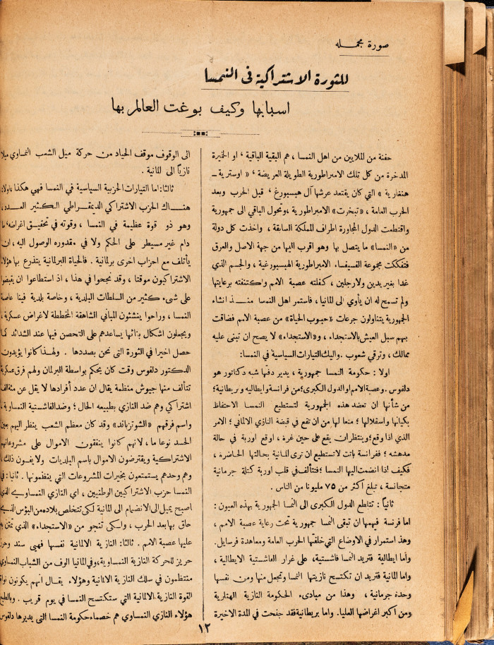 Al-Arab Magazine, Issue No 68