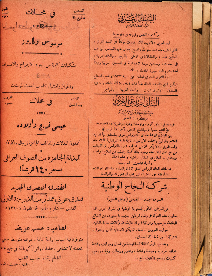 Al-Arab Magazine, Issue No 68