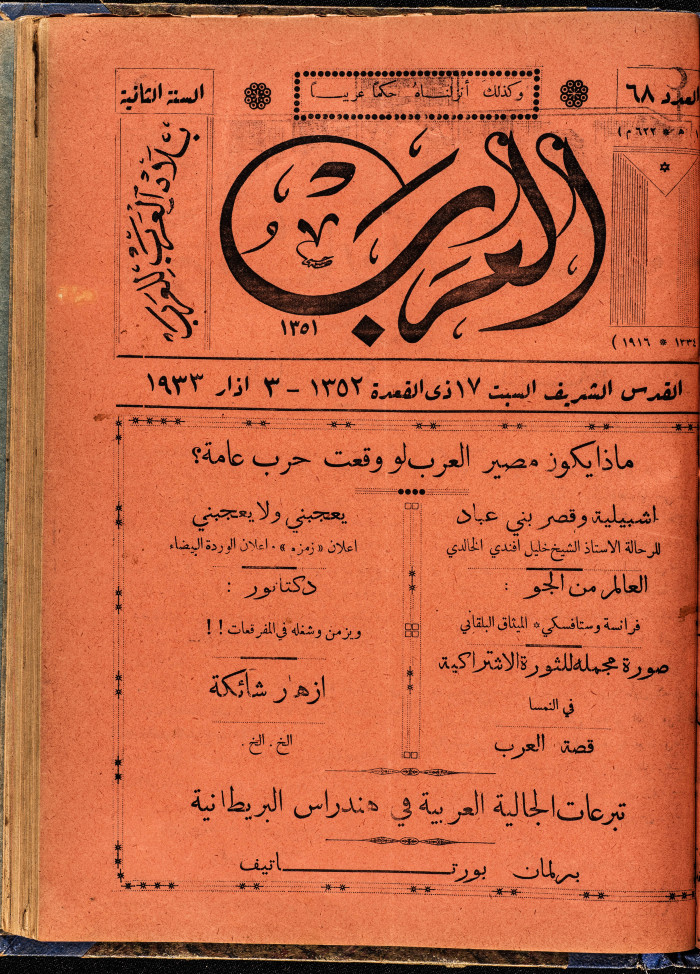 Al-Arab Magazine, Issue No 68