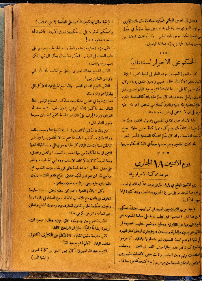 Al-Arab Magazine, Issue No 64