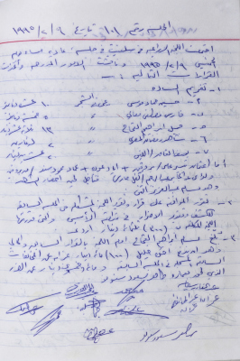 The Minutes of the Agricultural Committee Session No. 101 of 1995