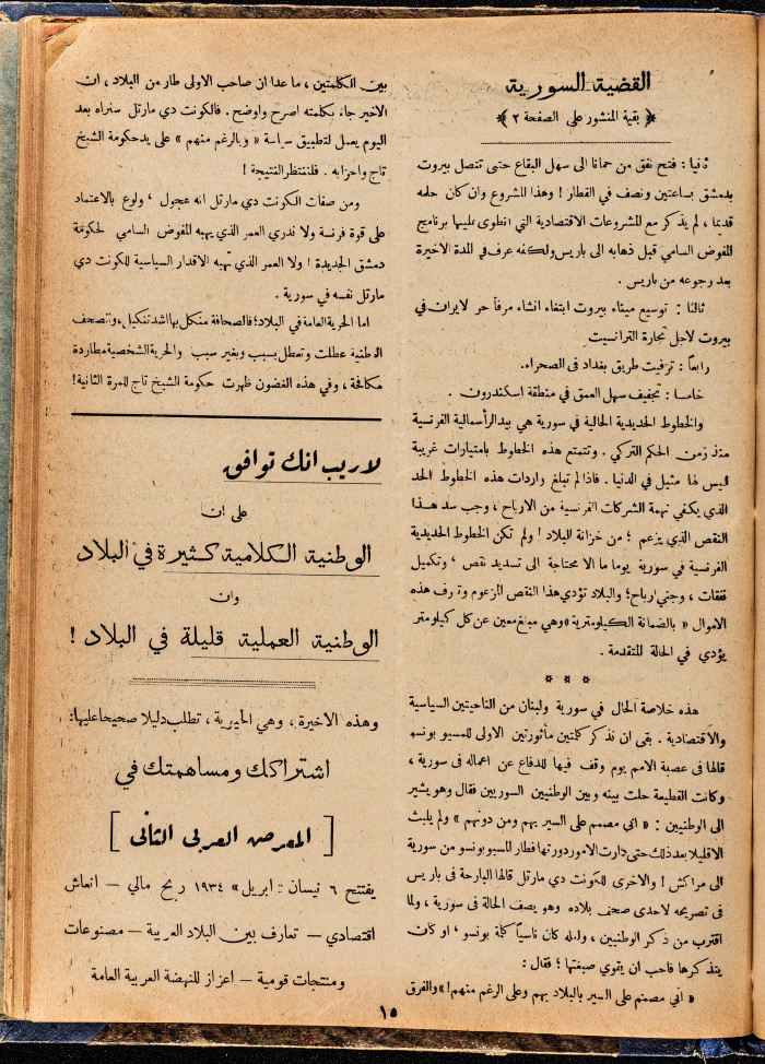 Al-Arab Magazine, Issue No 72
