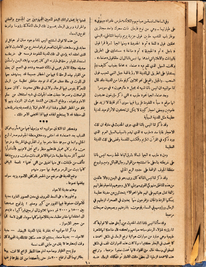 Al-Arab Magazine, Issue No 72