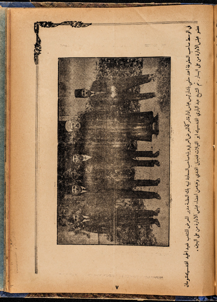 Al-Arab Magazine, Issue No 74