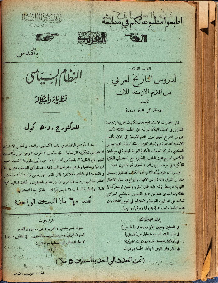 Al-Arab Magazine, Issue No 72