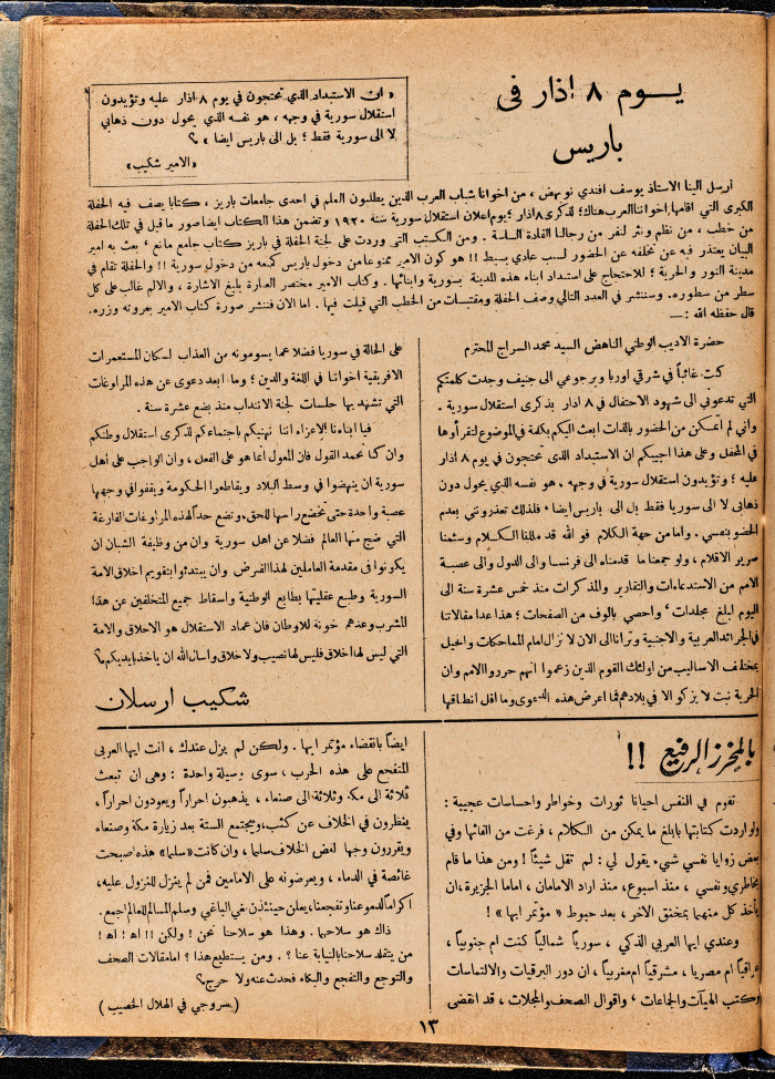 Al-Arab Magazine, Issue No 72