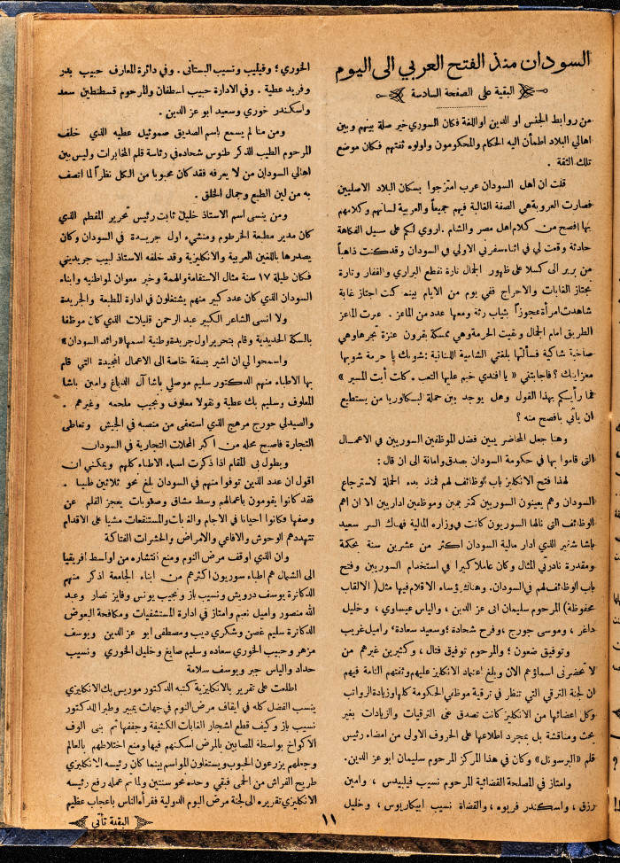 Al-Arab Magazine, Issue No 72