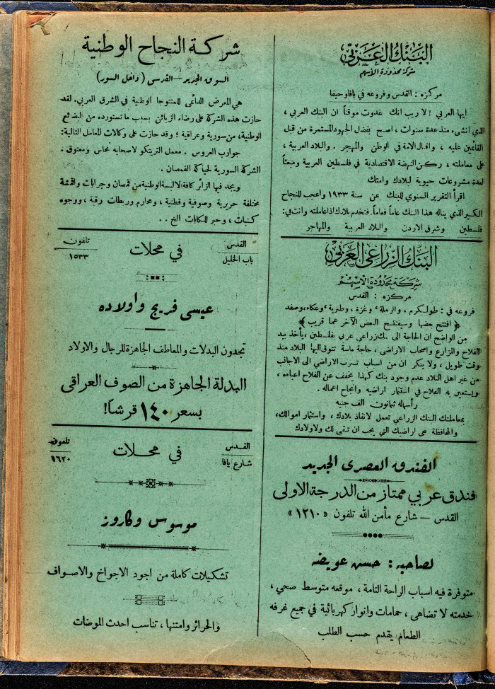 Al-Arab Magazine, Issue No 72