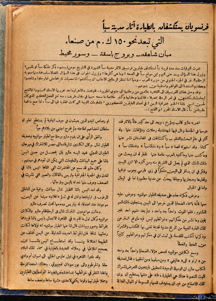 Al-Arab Magazine, Issue No 72