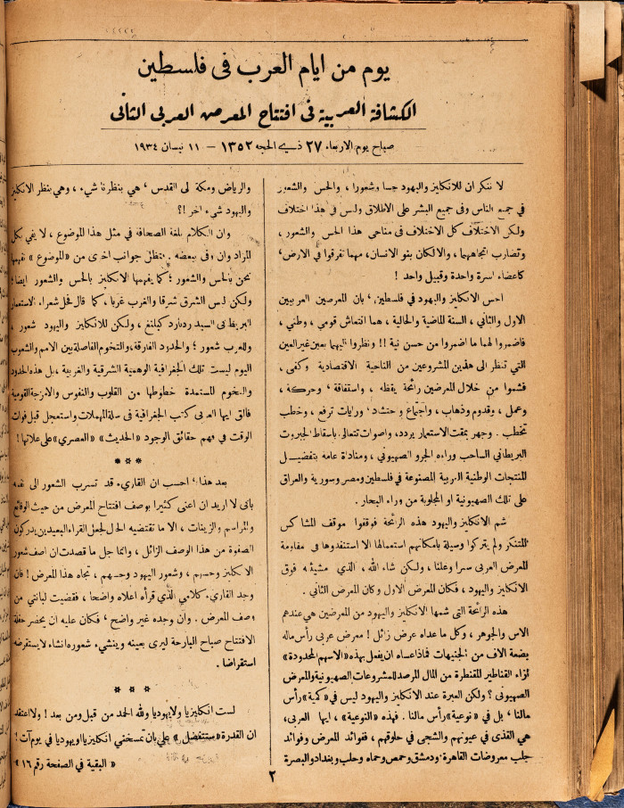 Al-Arab Magazine, Issue No 74