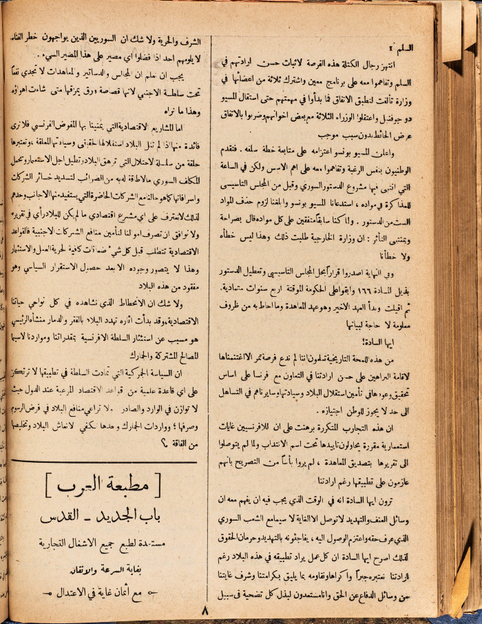 Al-Arab Magazine, Issue No 72