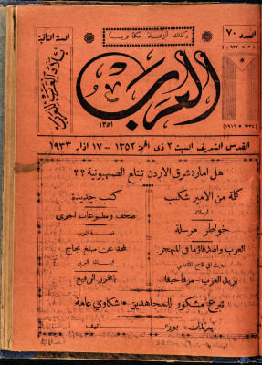 Al-Arab Magazine, Issue No 70