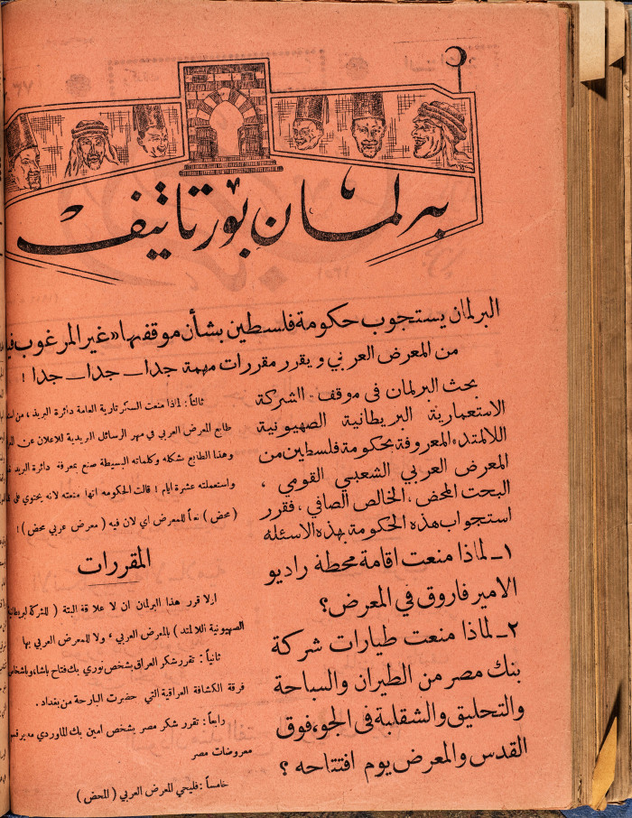 العدد 73 من مجلة العرب، 7 نيسان 1934