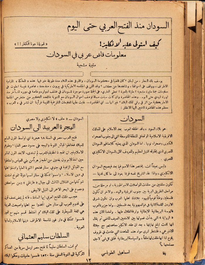 Al-Arab Magazine, Issue No 72