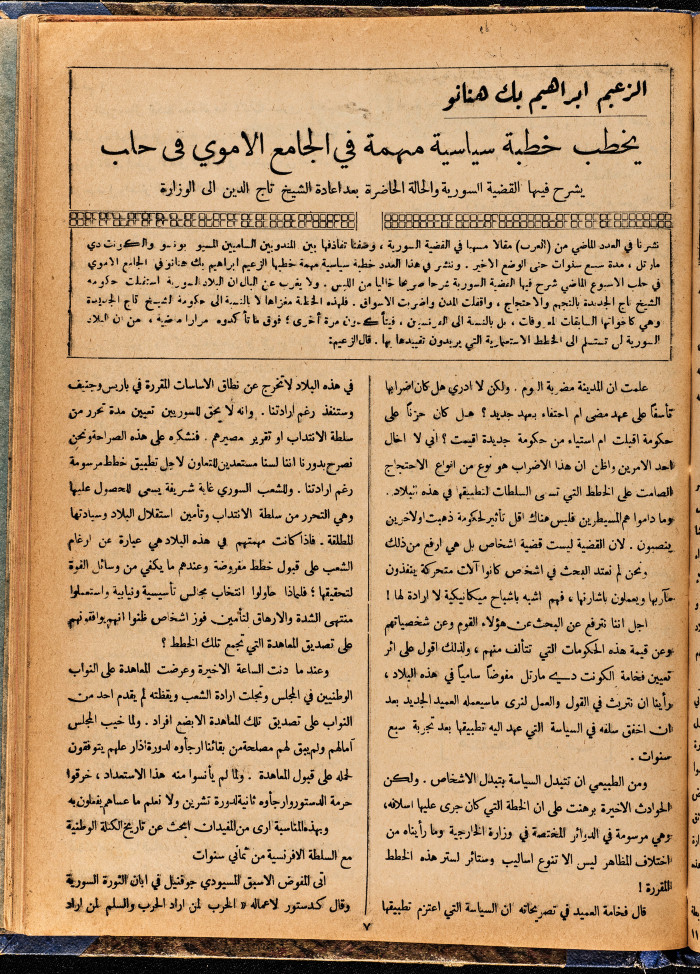 Al-Arab Magazine, Issue No 72