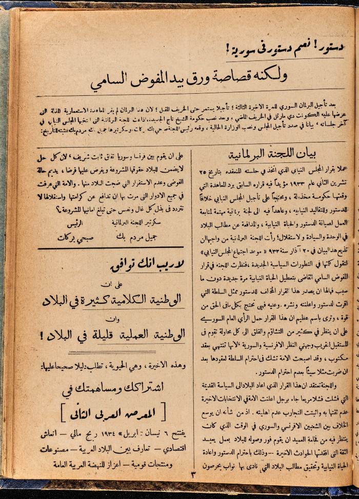 Al-Arab Magazine, Issue No 72