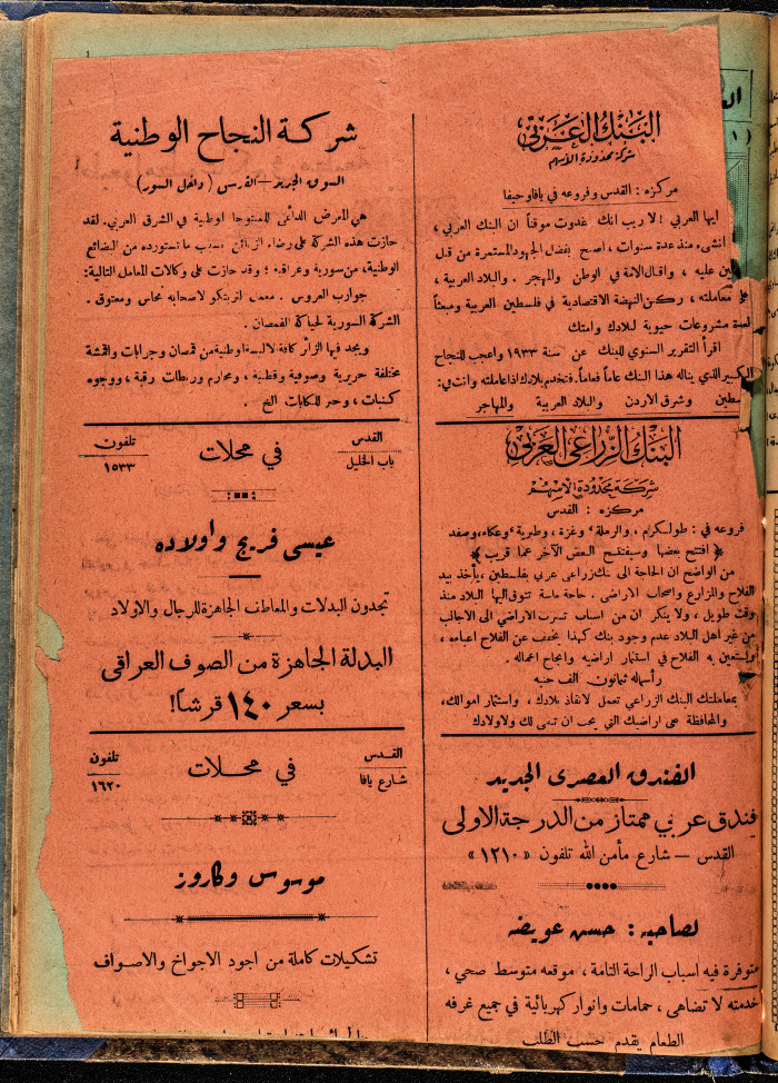 العدد 73 من مجلة العرب، 7 نيسان 1934