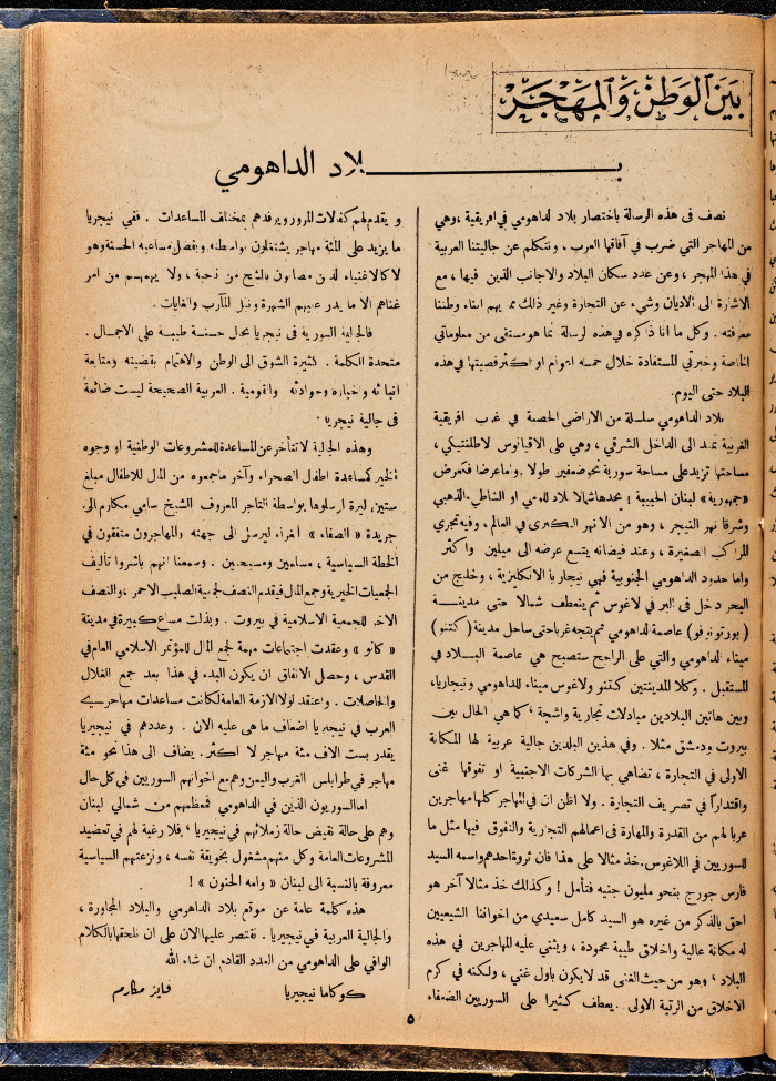 Al-Arab Magazine, Issue No 74