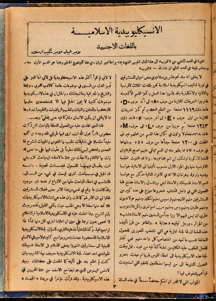 Al-Arab Magazine, Issue No 74