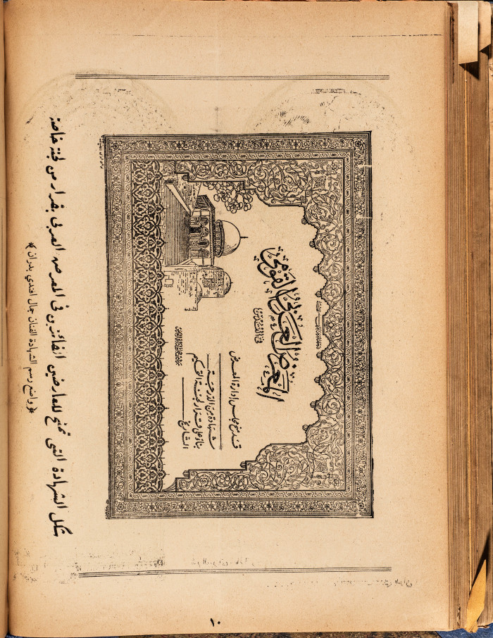 Al-Arab Magazine, Issue No 74