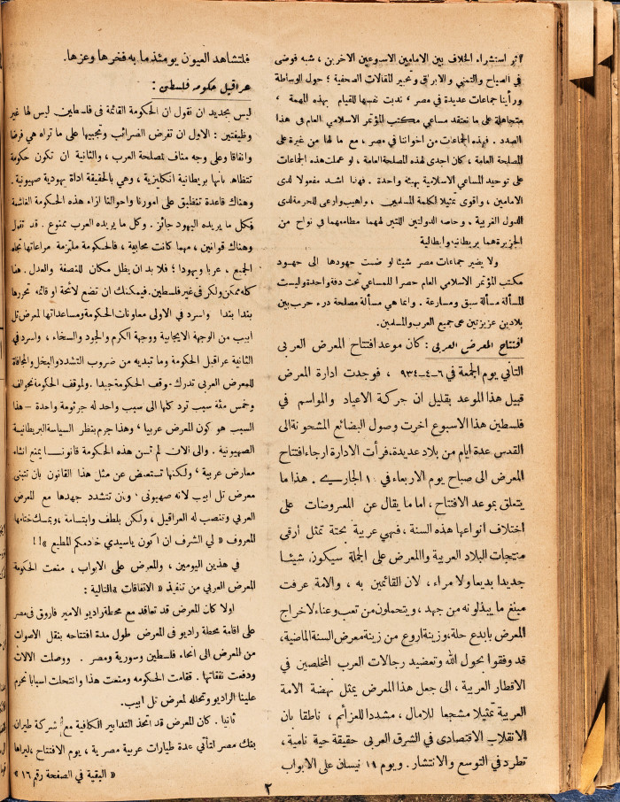 العدد 73 من مجلة العرب، 7 نيسان 1934