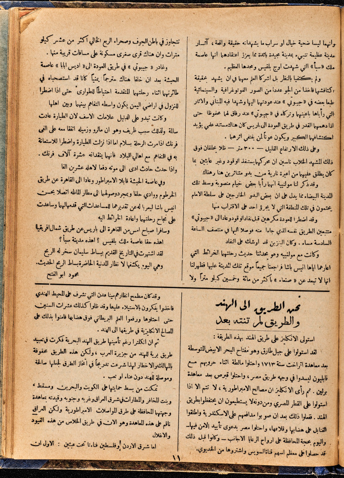 Al-Arab Magazine, Issue No 72