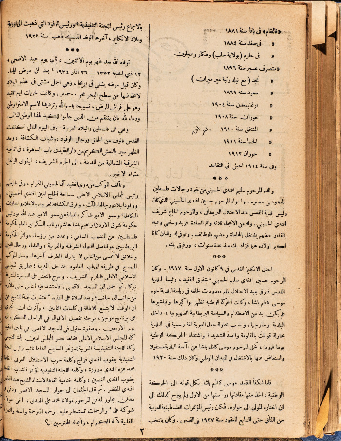 Al-Arab Magazine, Issue No 72