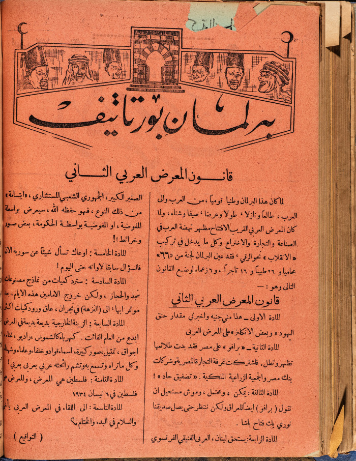 Al-Arab Magazine, Issue No 72