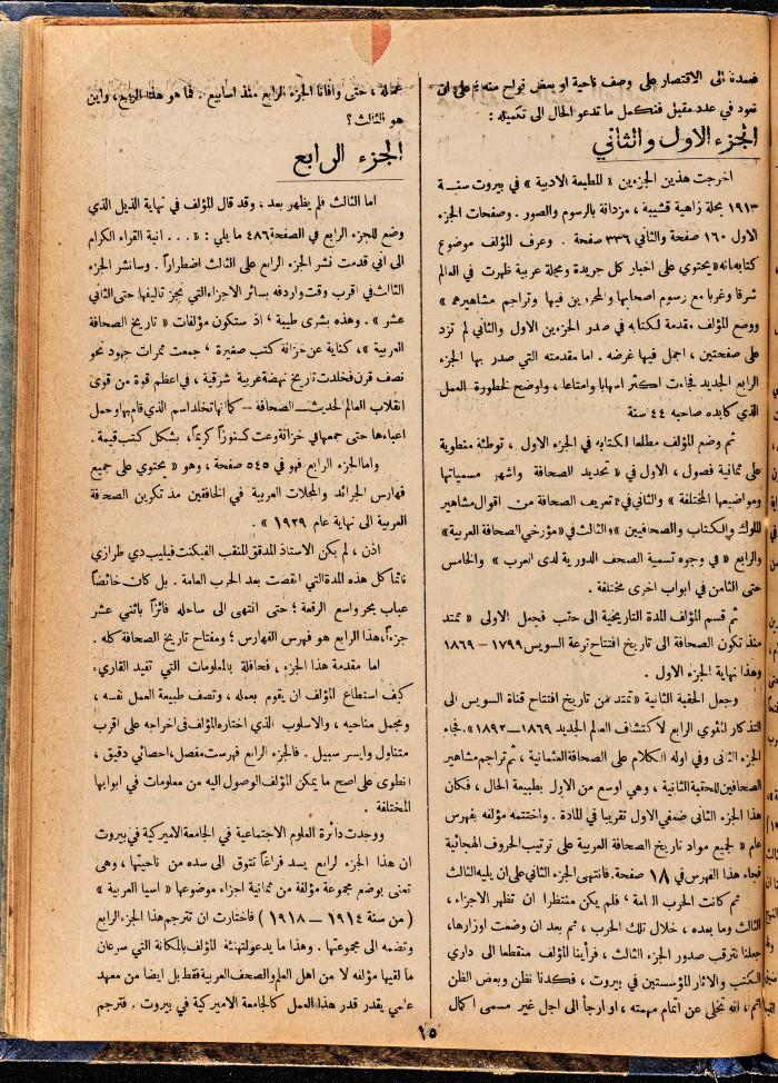 Al-Arab Magazine, Issue No 72