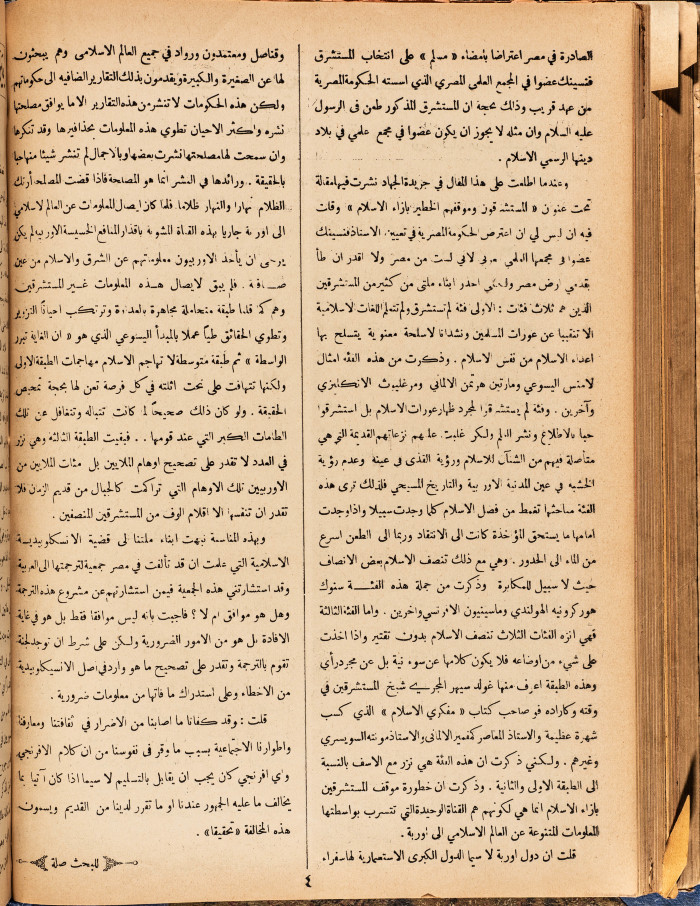 Al-Arab Magazine, Issue No 74