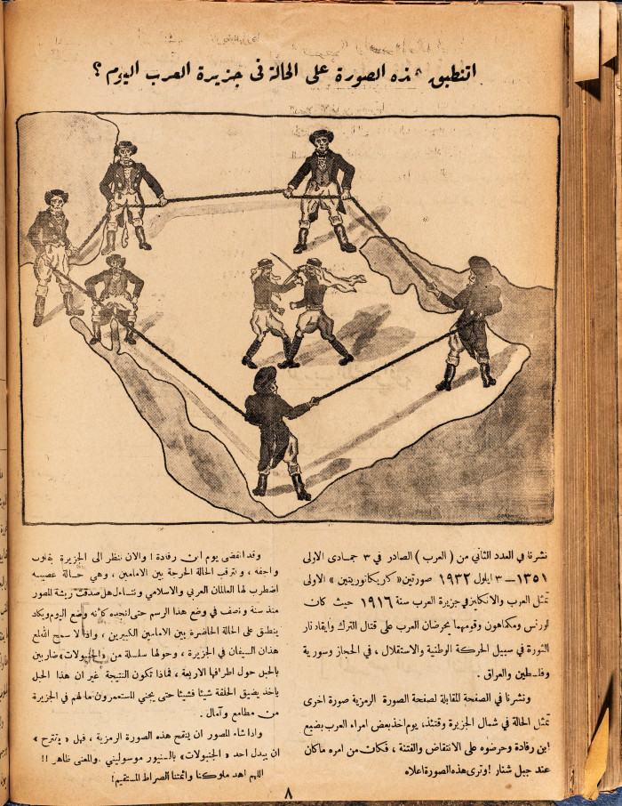 العدد 73 من مجلة العرب، 7 نيسان 1934