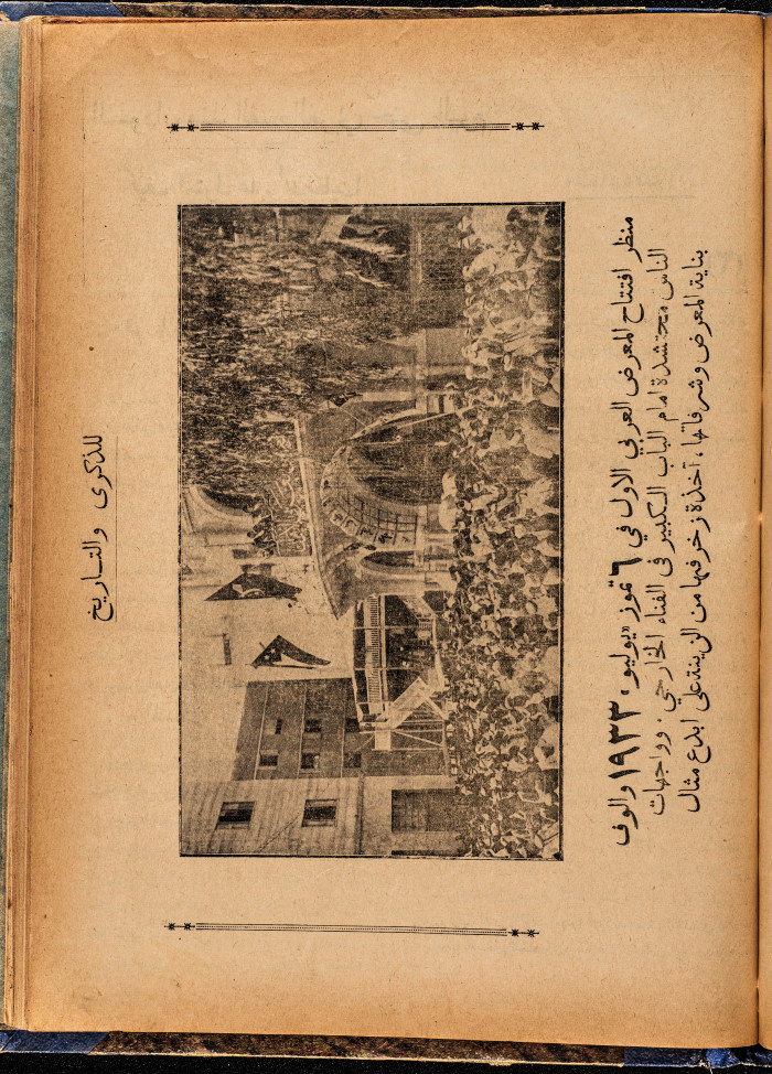 Al-Arab Magazine, Issue No 72