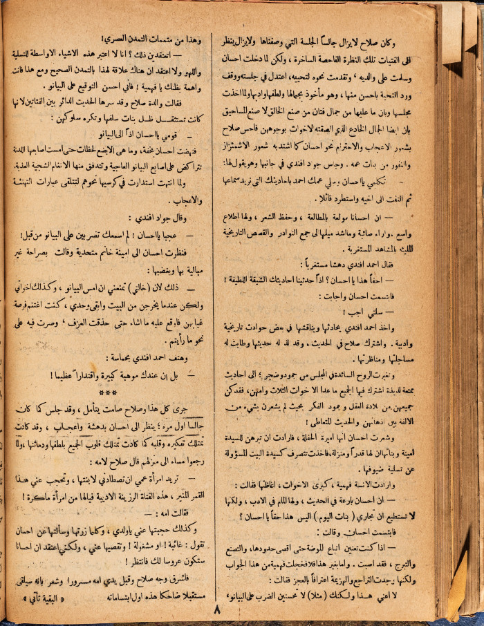 Al-Arab Magazine, Issue No 72