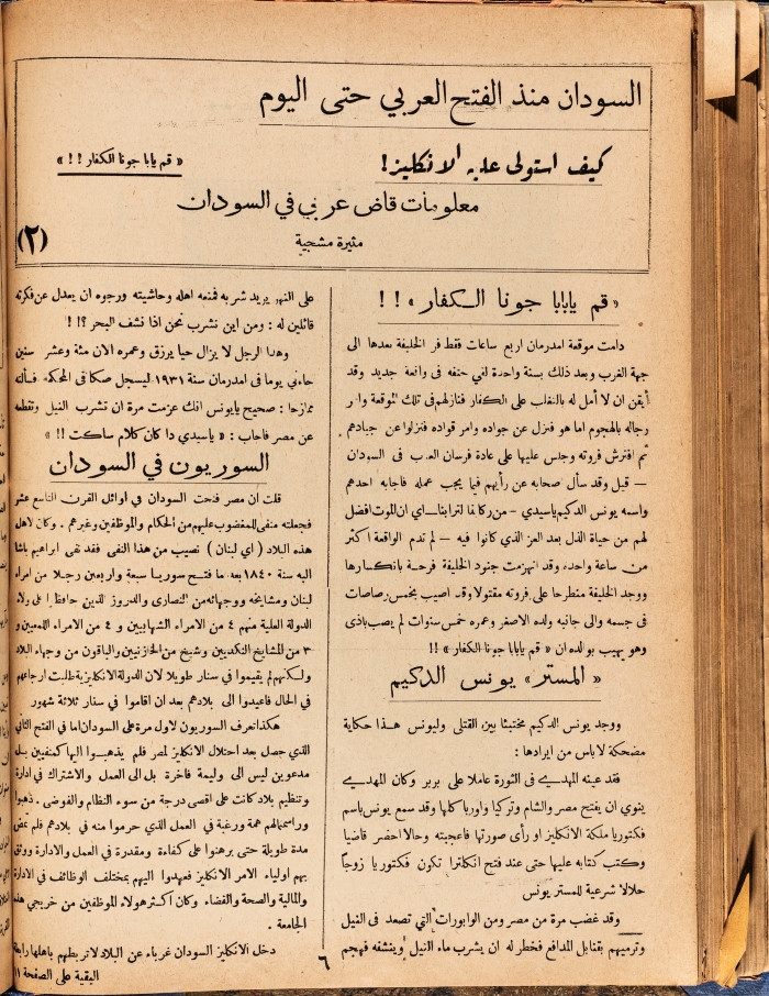 Al-Arab Magazine, Issue No 72