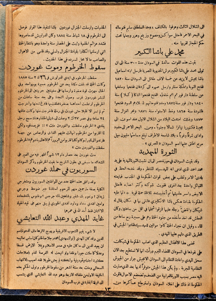 Al-Arab Magazine, Issue No 72