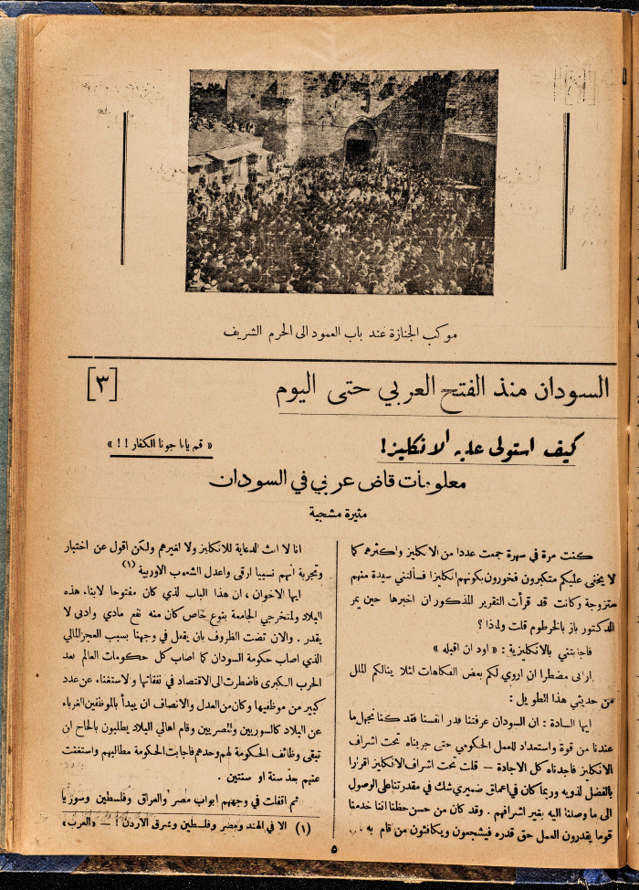 العدد 73 من مجلة العرب، 7 نيسان 1934