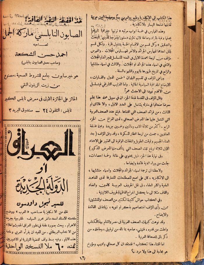 Al-Arab Magazine, Issue No 72