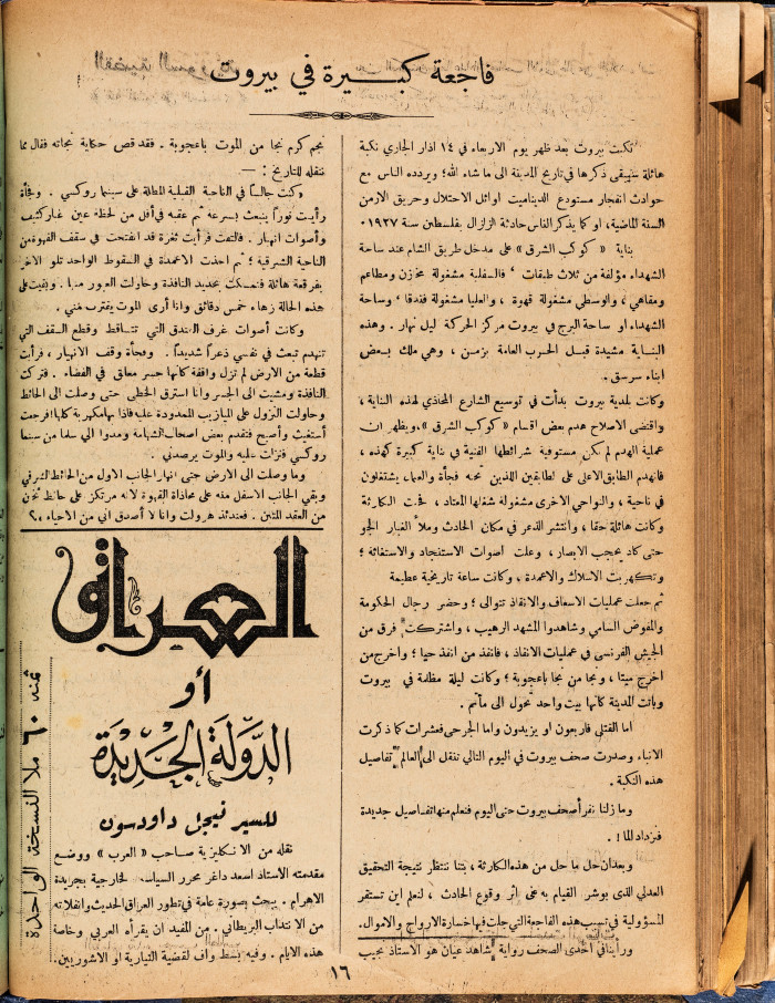 Al-Arab Magazine, Issue No 72