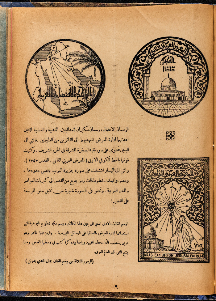Al-Arab Magazine, Issue No 74