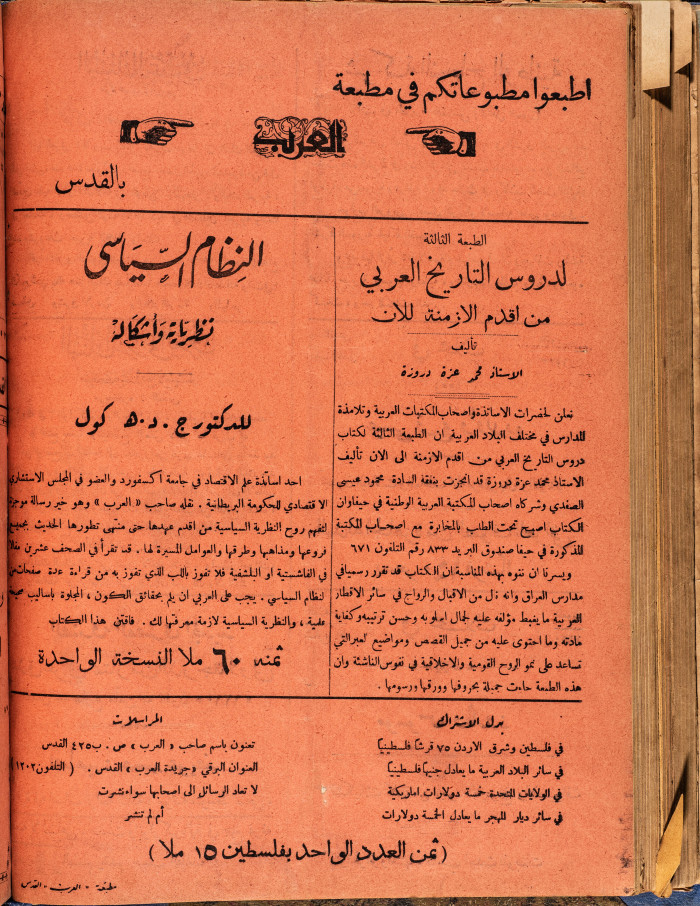 Al-Arab Magazine, Issue No 72