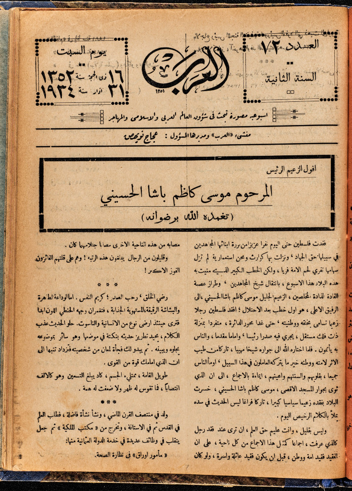 Al-Arab Magazine, Issue No 72