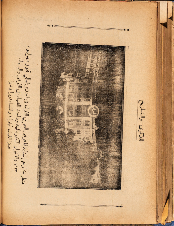 Al-Arab Magazine, Issue No 72