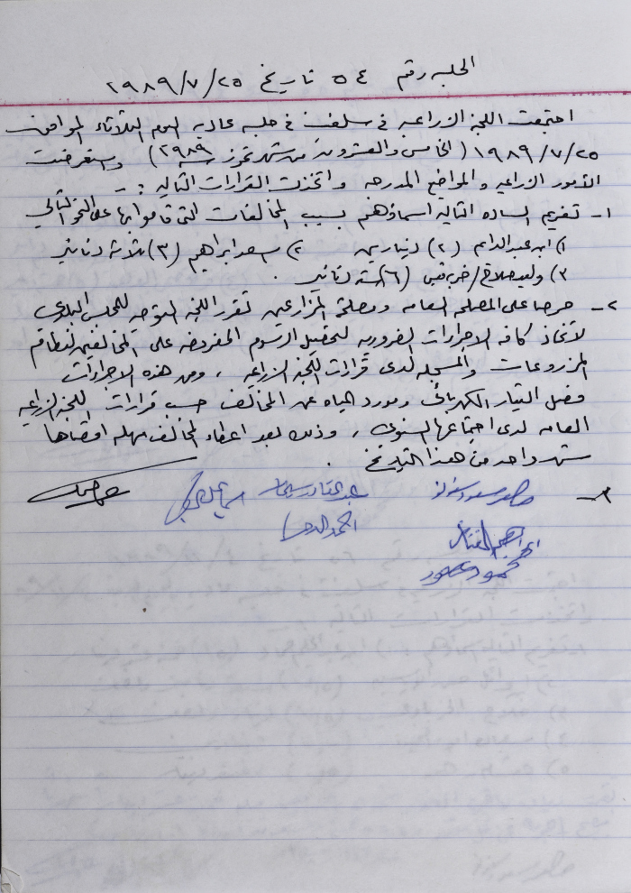 The Minutes of the Agricultural Committee Session No. 54 of 1989