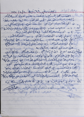 The Minutes of the Agricultural Committee Session No. 62 of 1990