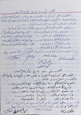 The Minutes of the Agricultural Committee session No.55 and 56 of 1989