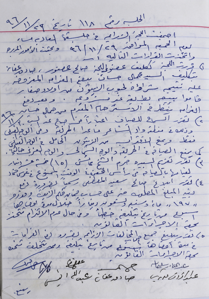 The Minutes of the Agricultural Committee Session No.118 and 119 of 1996