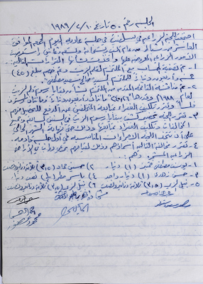 The Minutes of the Agricultural Committee Session No. 50 of 1989