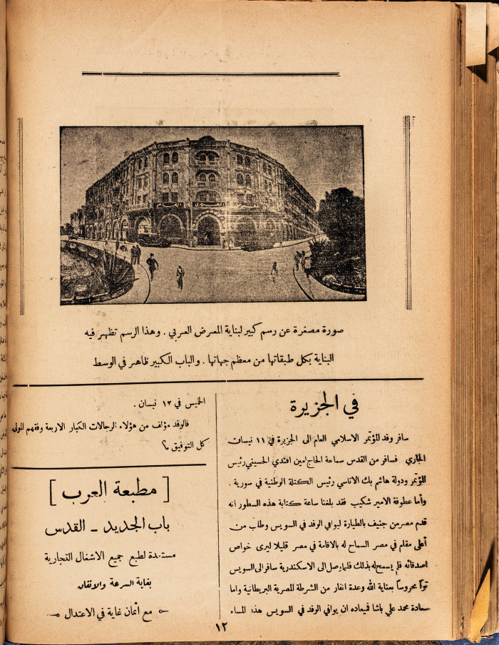 Al-Arab Magazine, Issue No 74