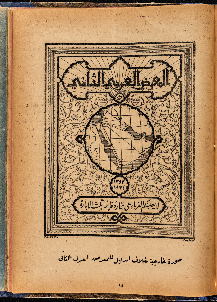 Al-Arab Magazine, Issue No 74