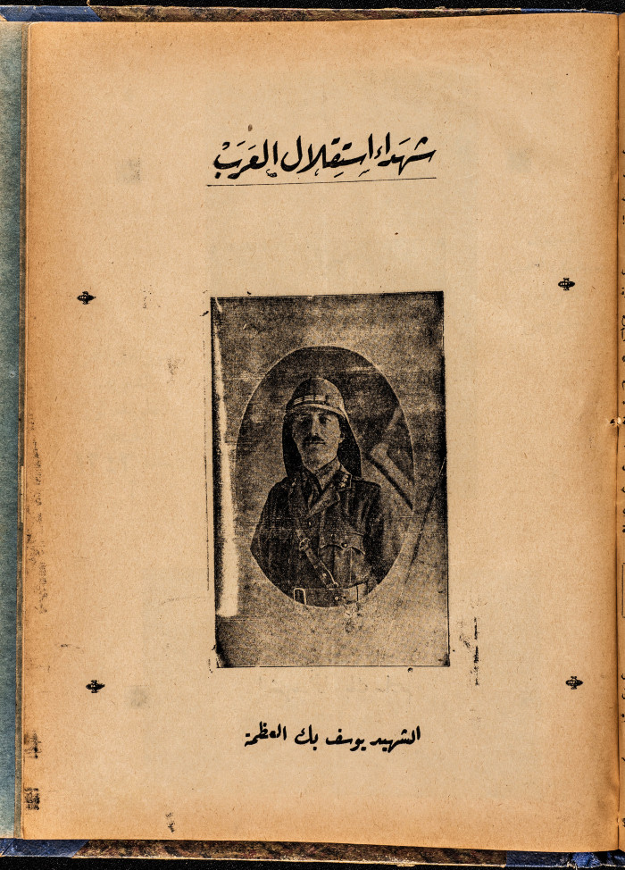 Al-Arab Magazine, Issue No 76